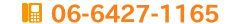 06-6427-1165